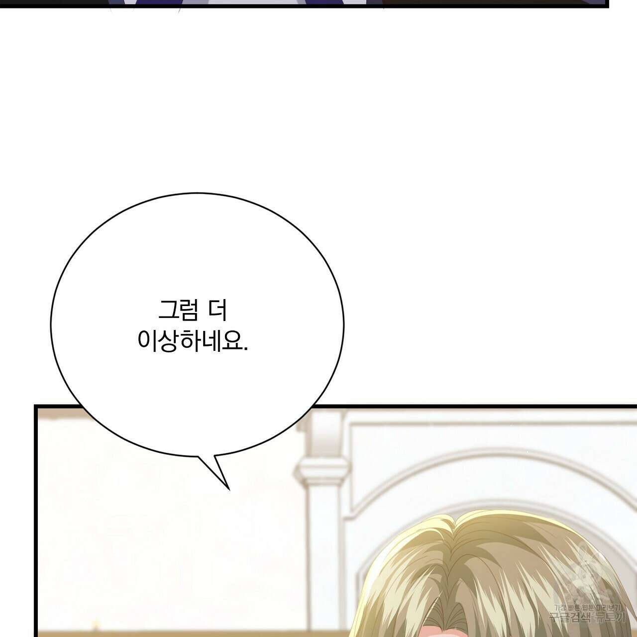 잠 못 드는 시녀의 밤 64화 98