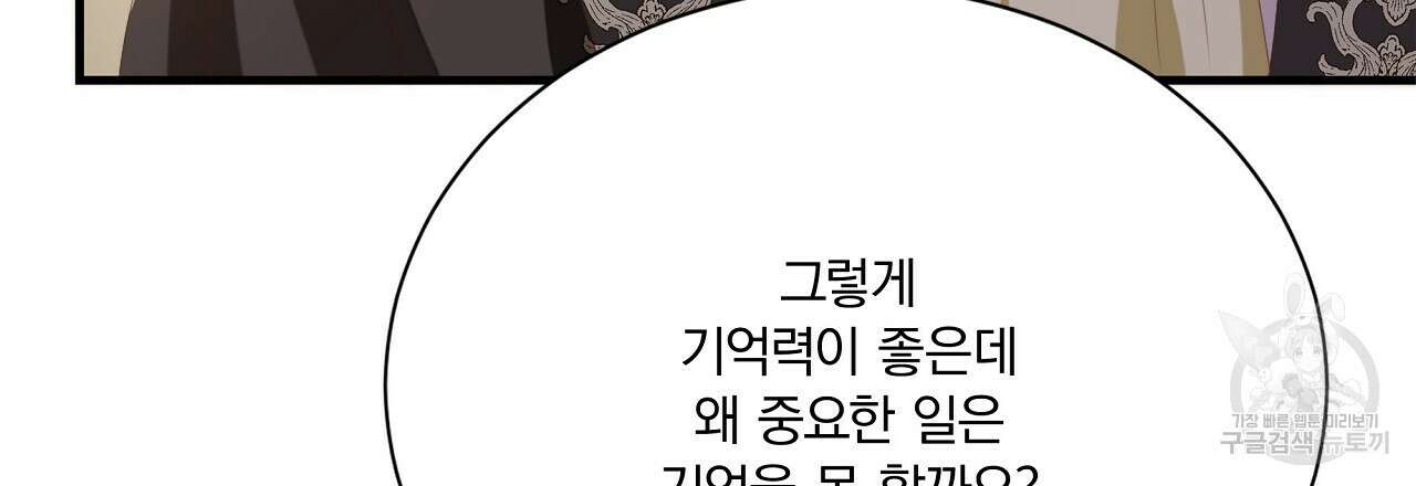 잠 못 드는 시녀의 밤 64화 100