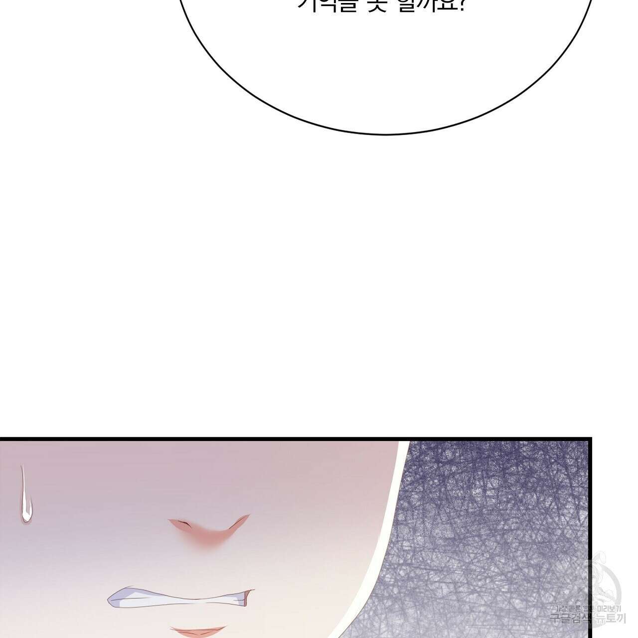 잠 못 드는 시녀의 밤 64화 101