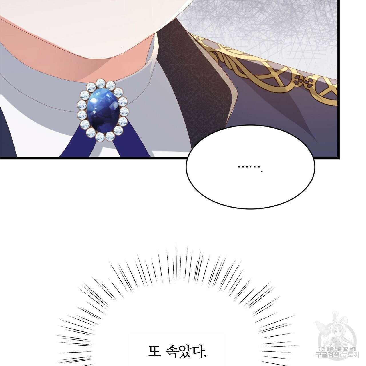 잠 못 드는 시녀의 밤 64화 102