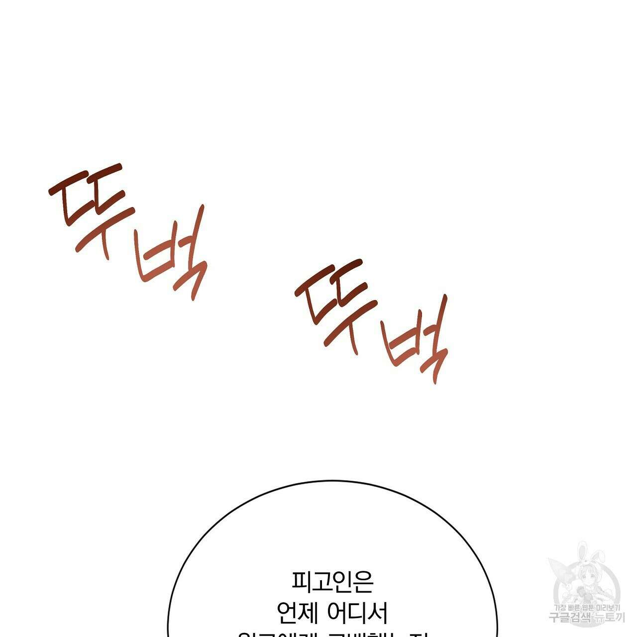 잠 못 드는 시녀의 밤 64화 105