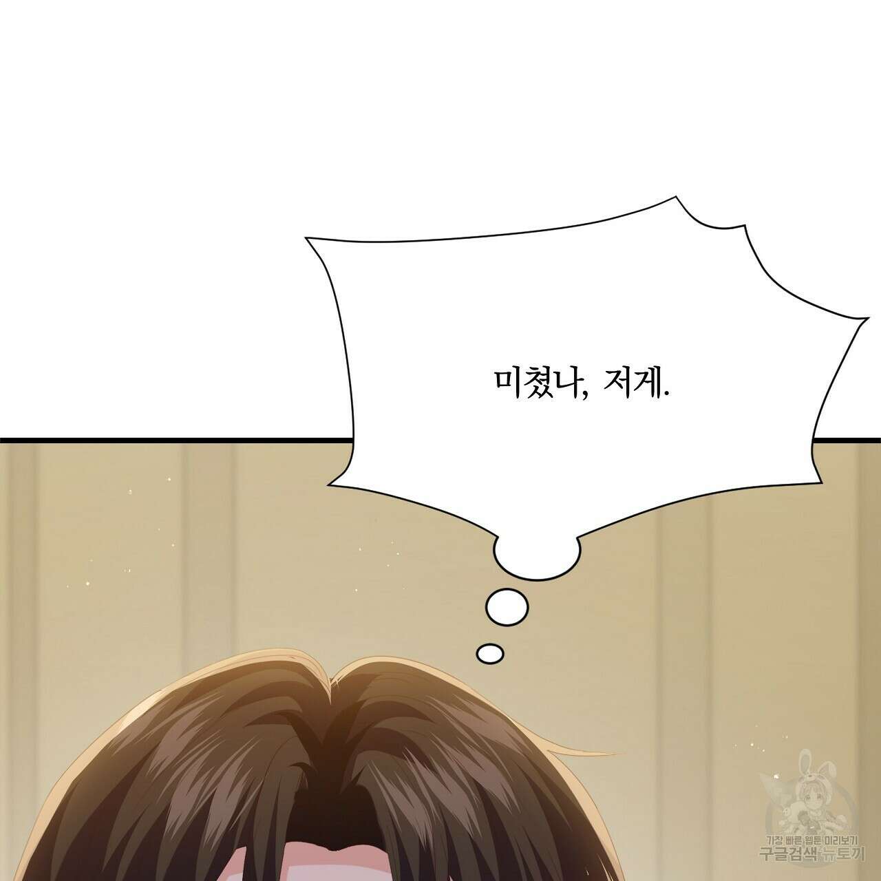 잠 못 드는 시녀의 밤 64화 111