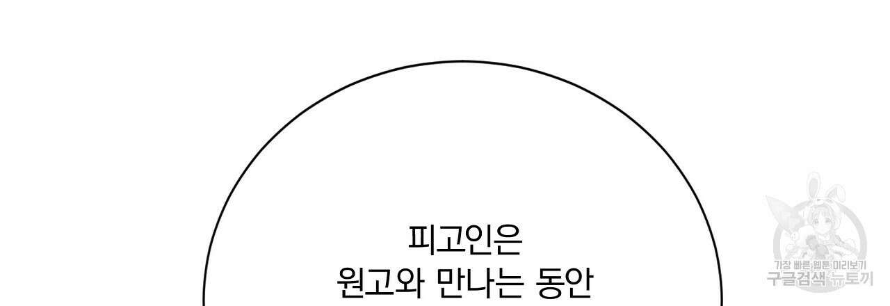 잠 못 드는 시녀의 밤 64화 113