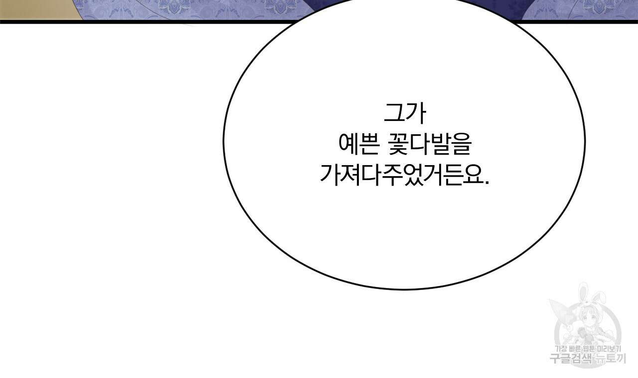 잠 못 드는 시녀의 밤 64화 117