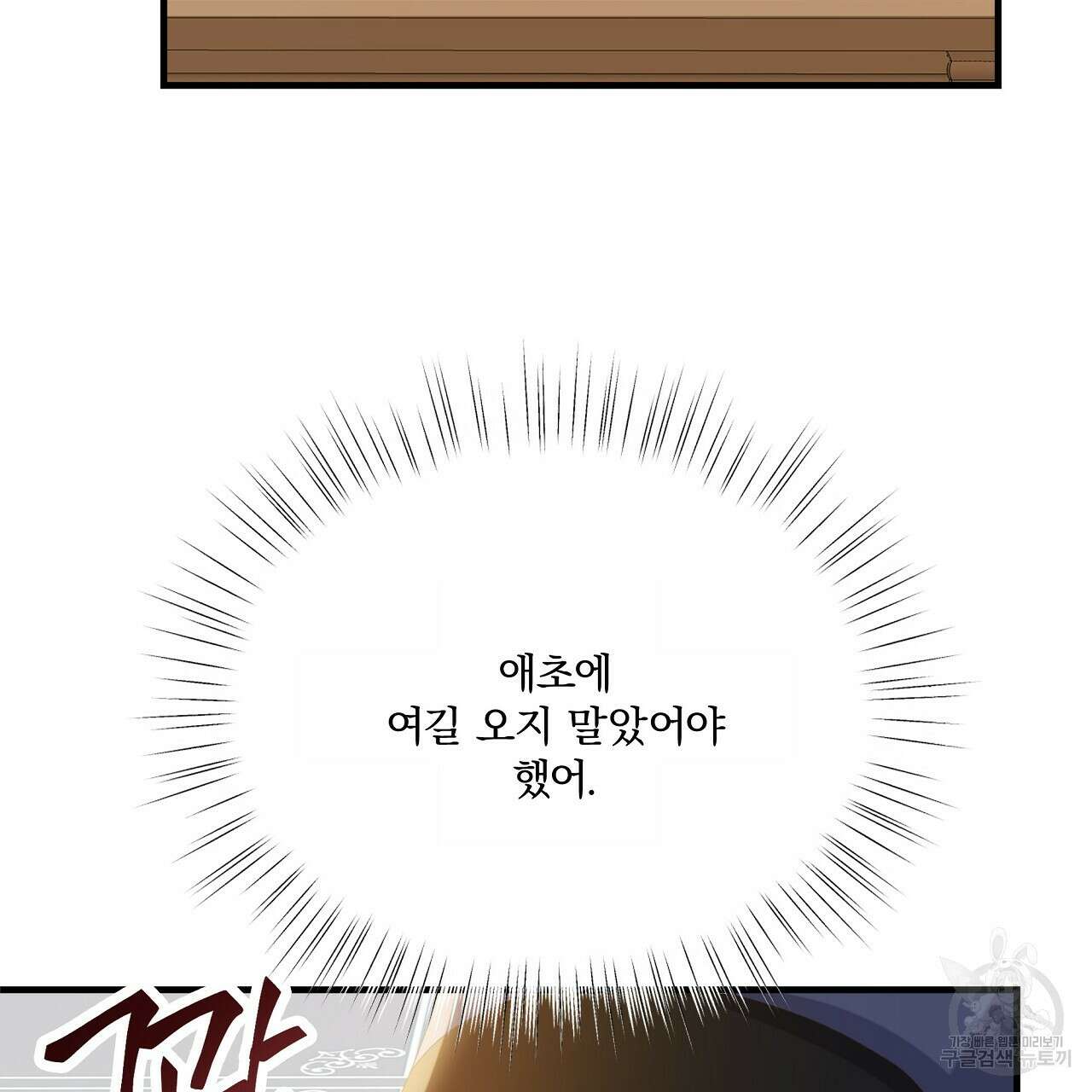 잠 못 드는 시녀의 밤 64화 119
