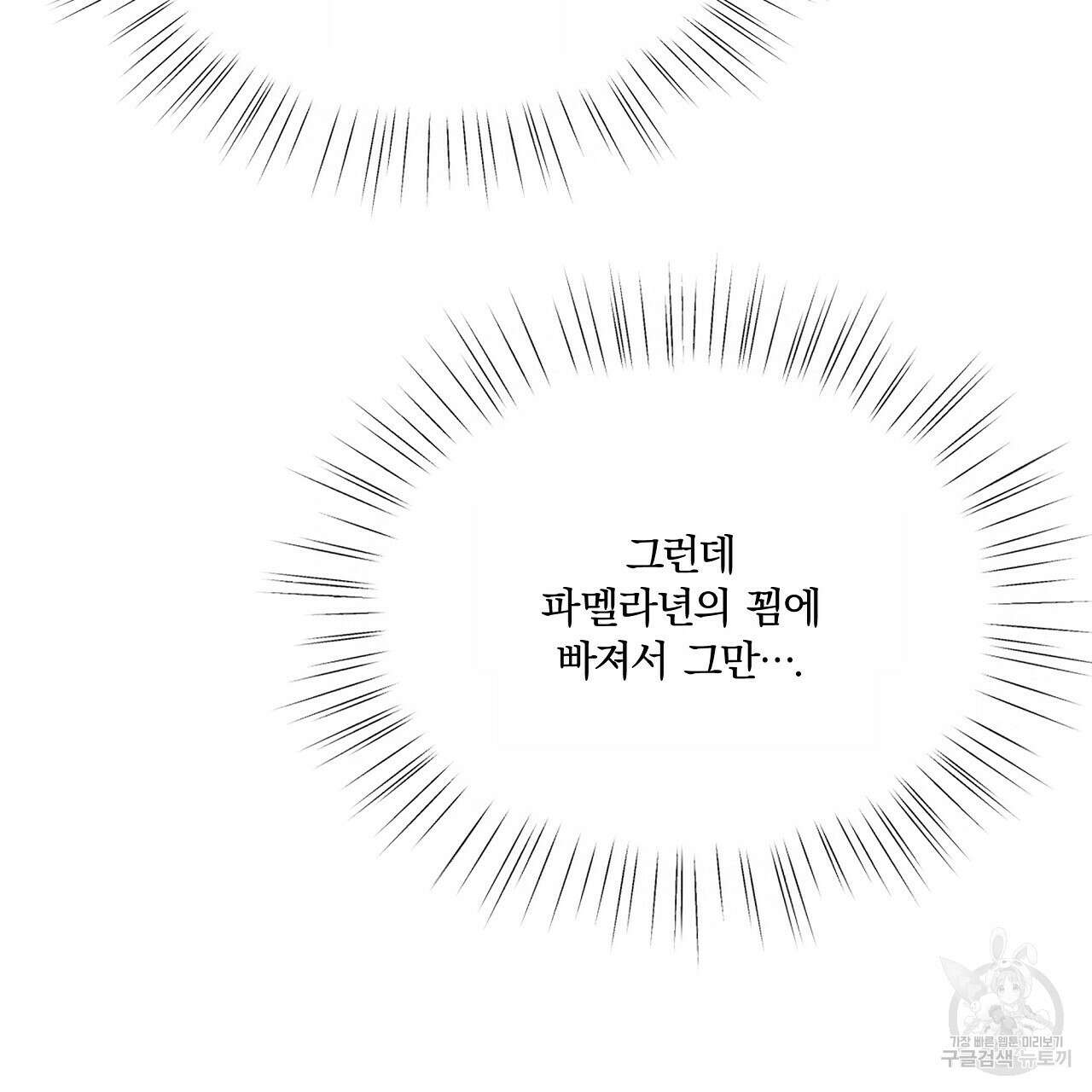 잠 못 드는 시녀의 밤 64화 122