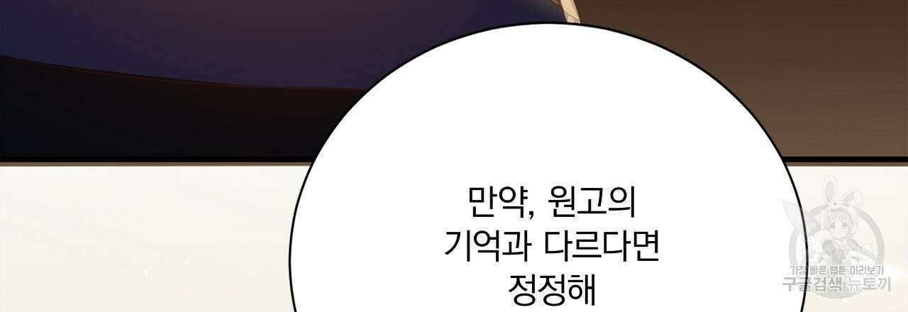 잠 못 드는 시녀의 밤 64화 126