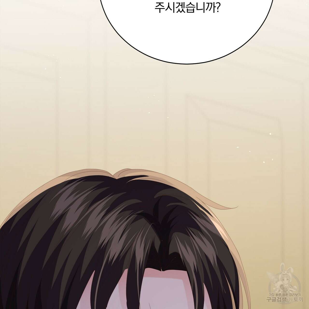 잠 못 드는 시녀의 밤 64화 127