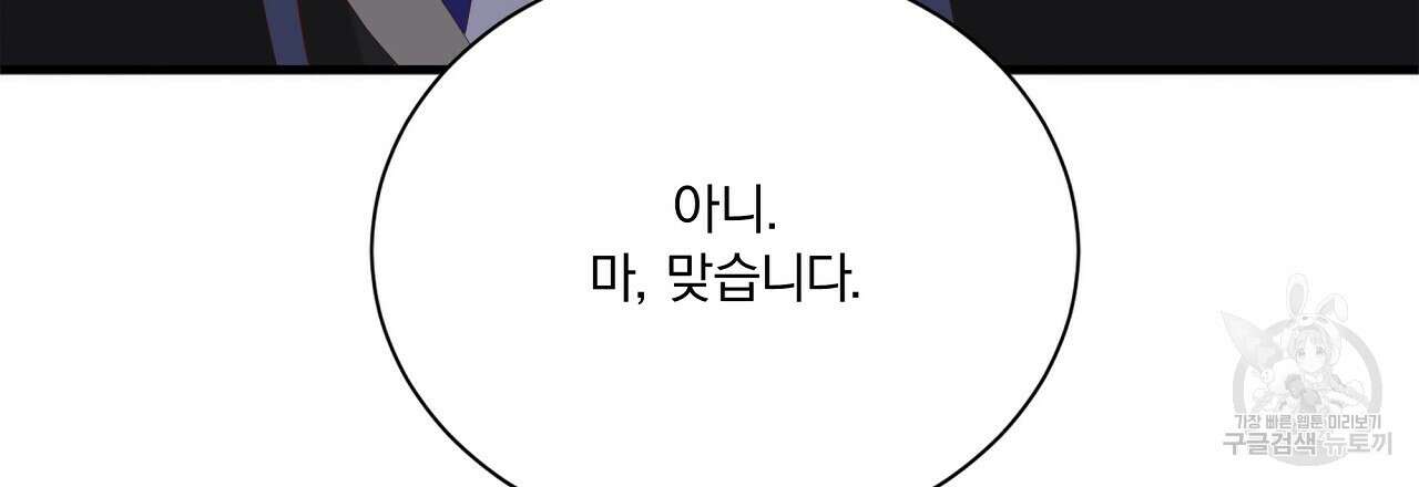 잠 못 드는 시녀의 밤 64화 129