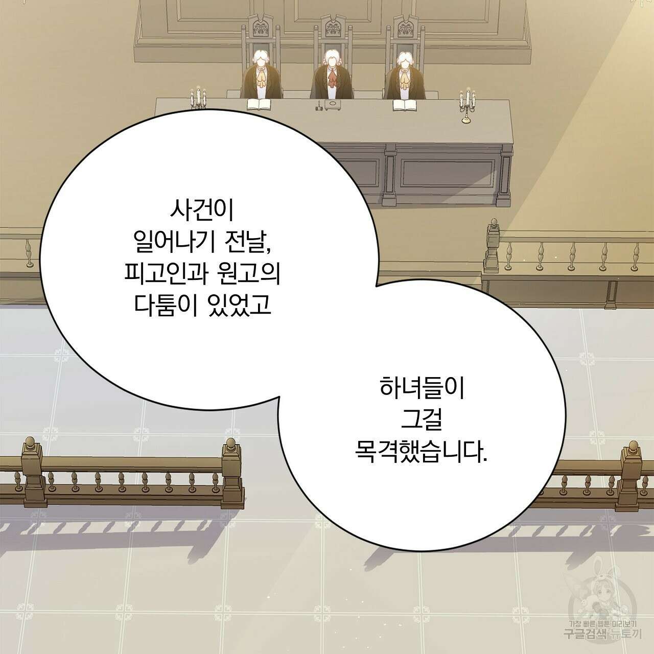 잠 못 드는 시녀의 밤 64화 132