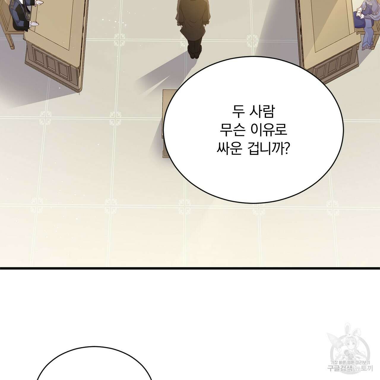잠 못 드는 시녀의 밤 64화 134