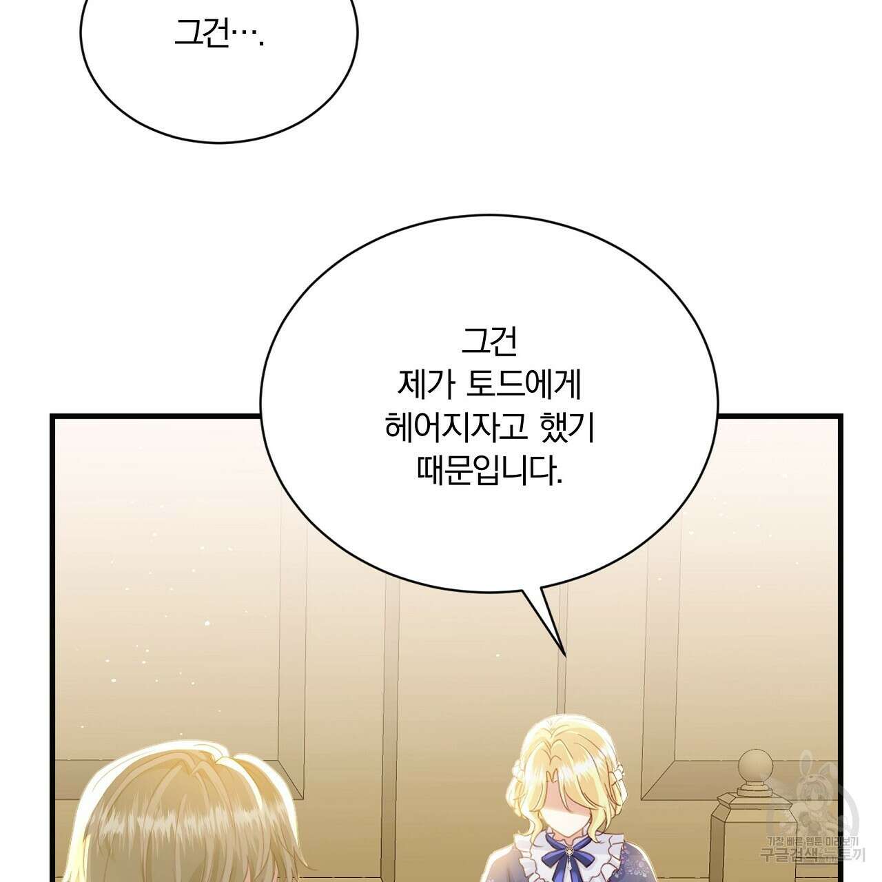 잠 못 드는 시녀의 밤 64화 135