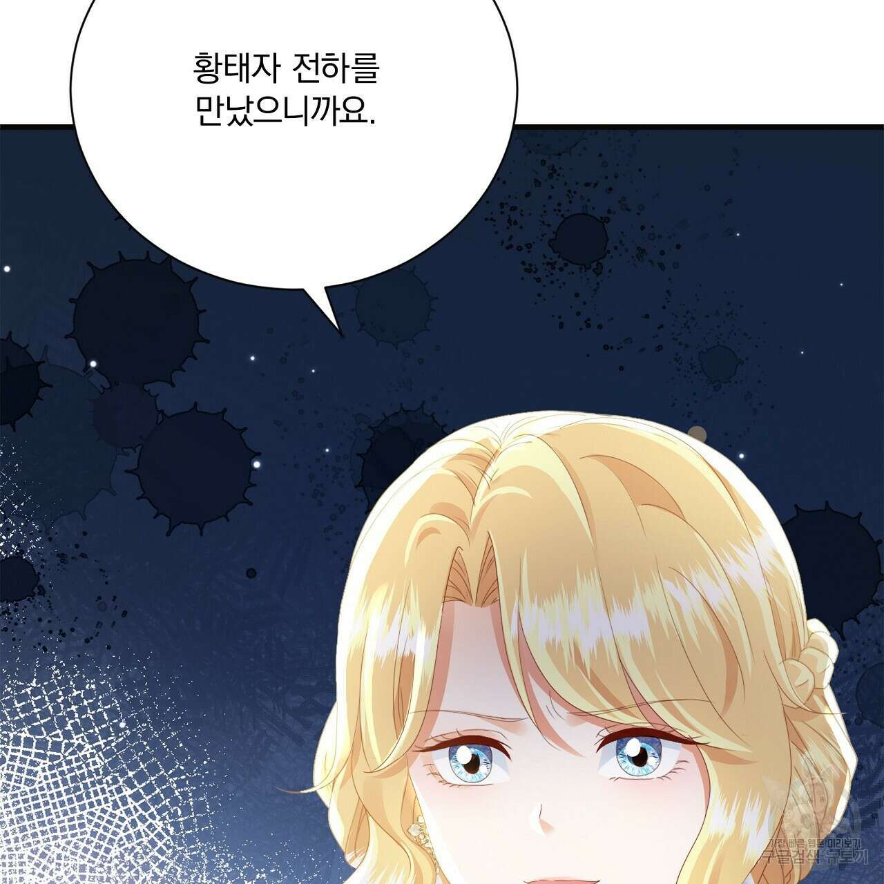잠 못 드는 시녀의 밤 64화 138
