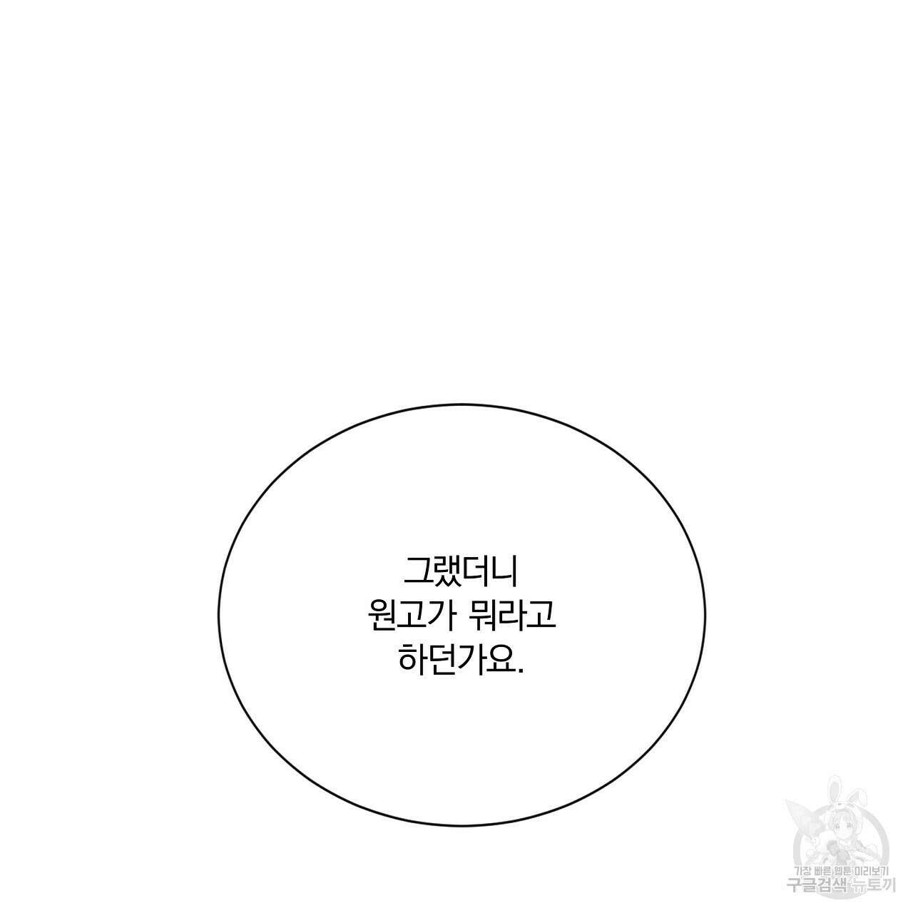 잠 못 드는 시녀의 밤 64화 144