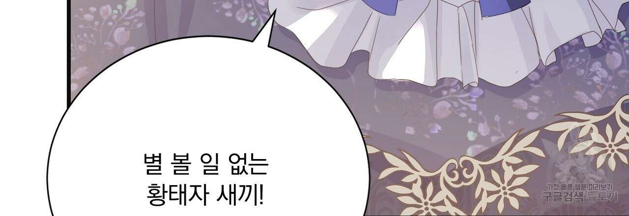 잠 못 드는 시녀의 밤 64화 146