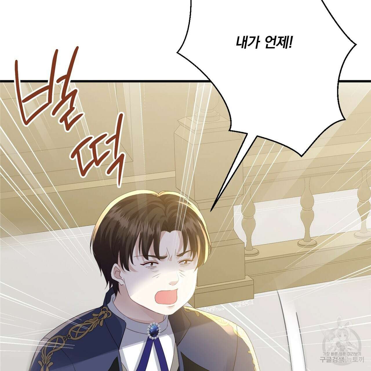 잠 못 드는 시녀의 밤 64화 148