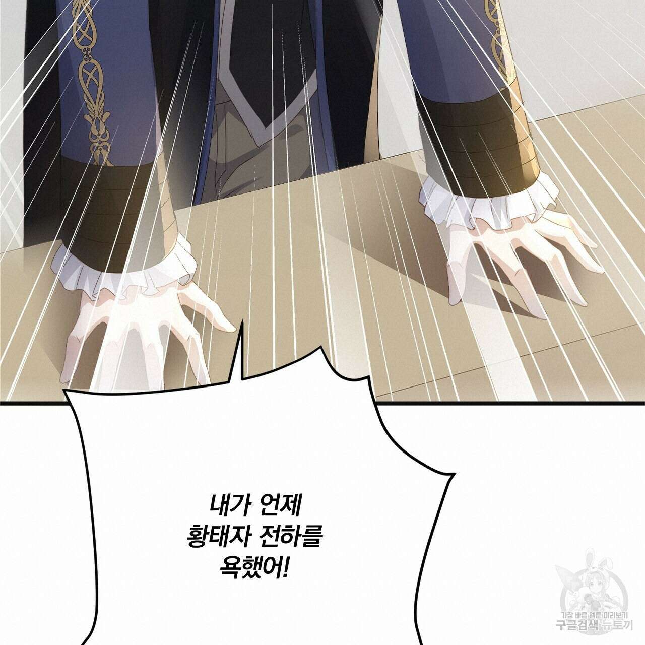잠 못 드는 시녀의 밤 64화 150
