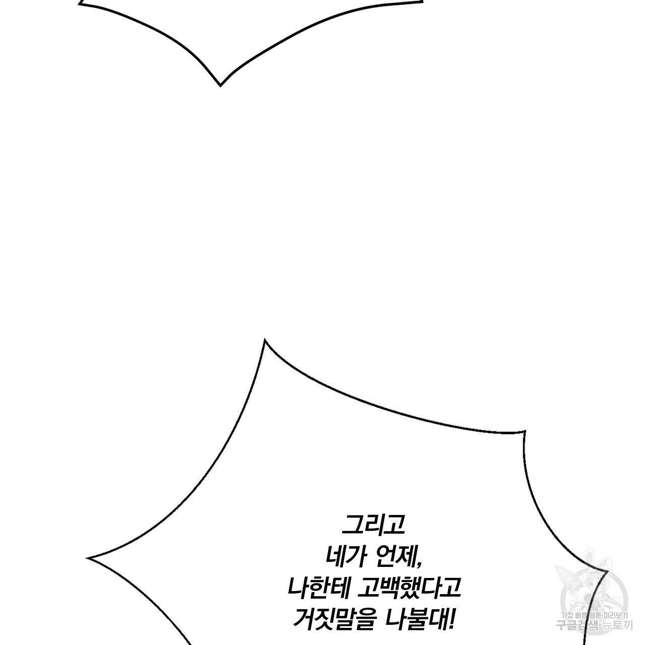 잠 못 드는 시녀의 밤 64화 151