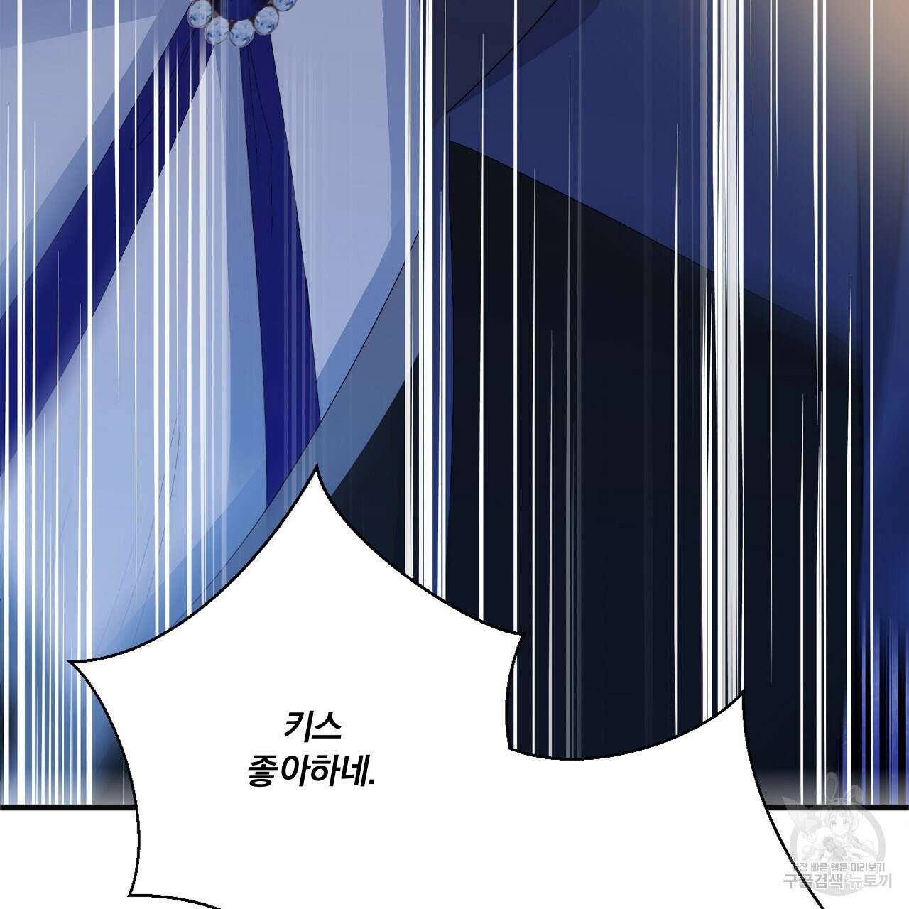 잠 못 드는 시녀의 밤 64화 154
