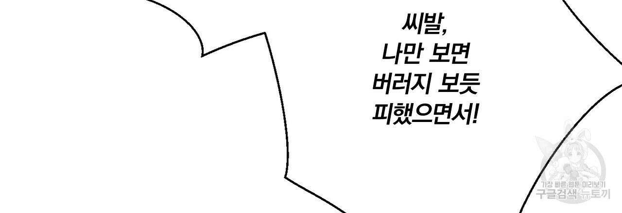 잠 못 드는 시녀의 밤 64화 155