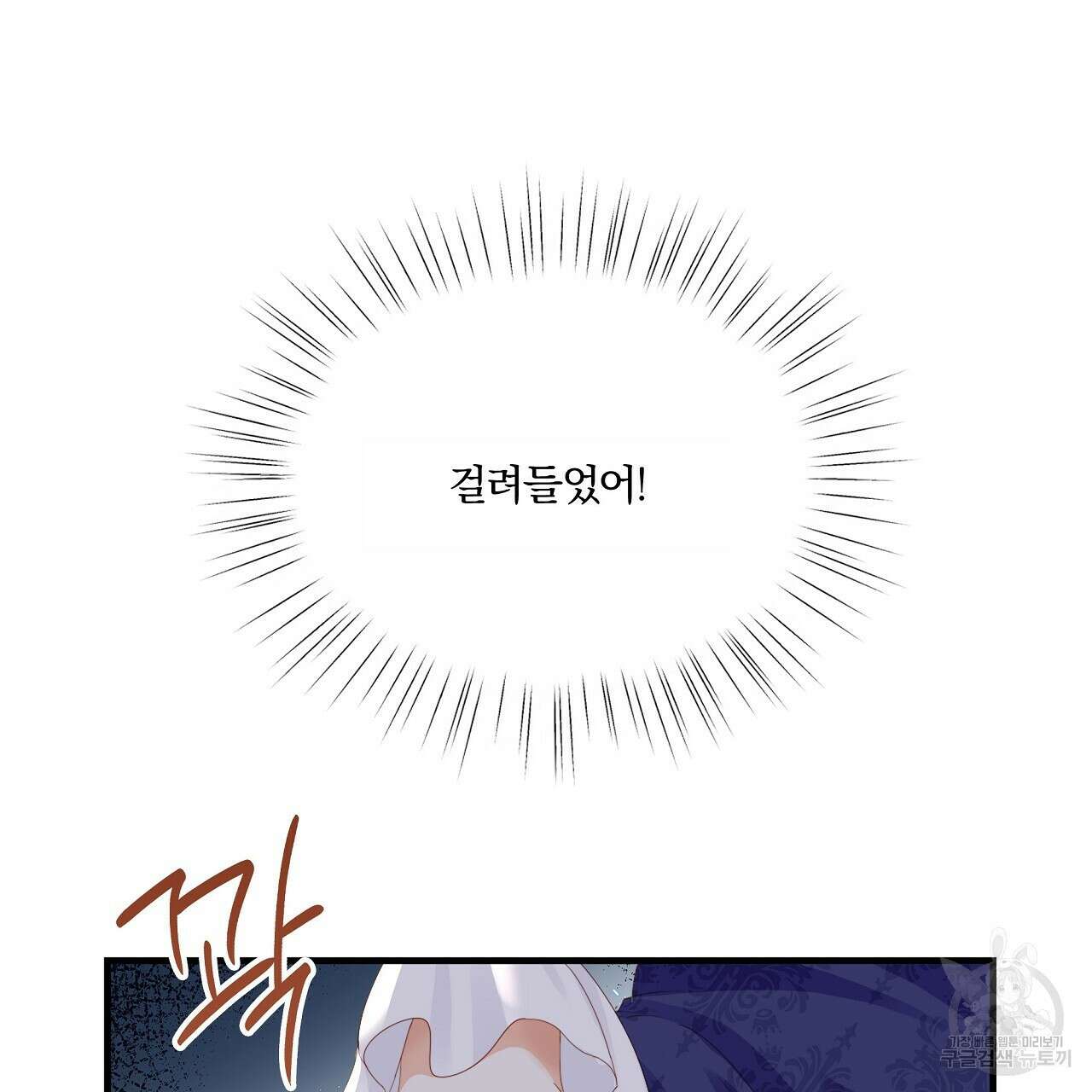잠 못 드는 시녀의 밤 64화 157