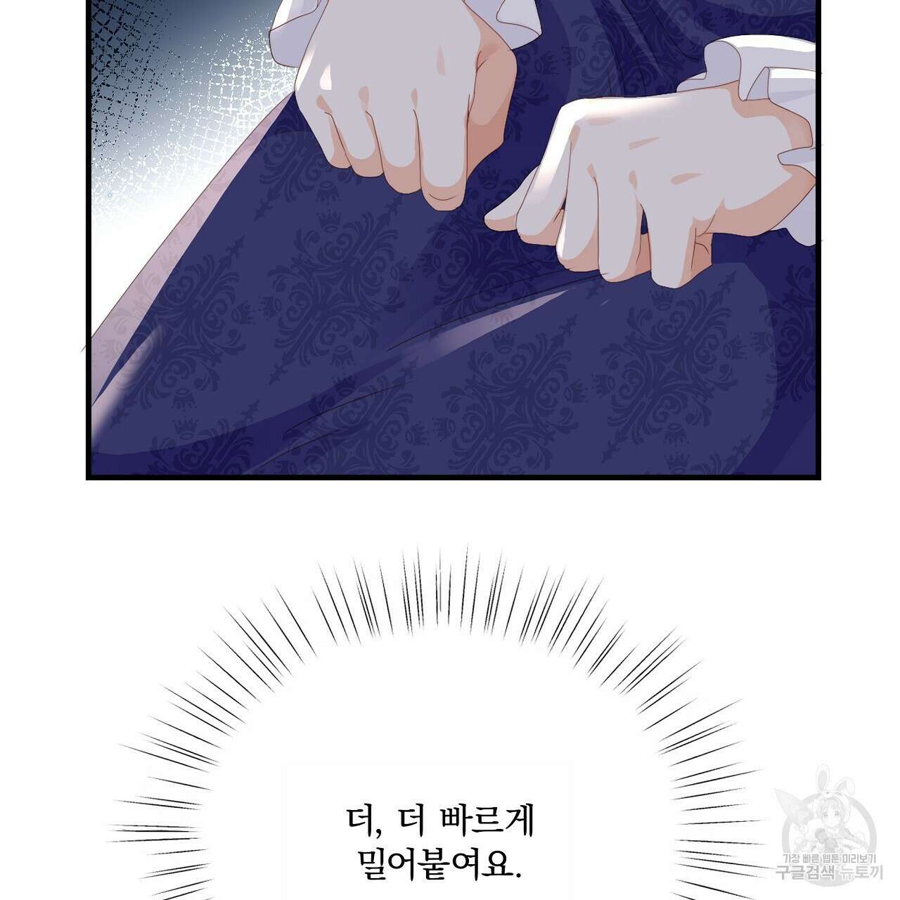 잠 못 드는 시녀의 밤 64화 158