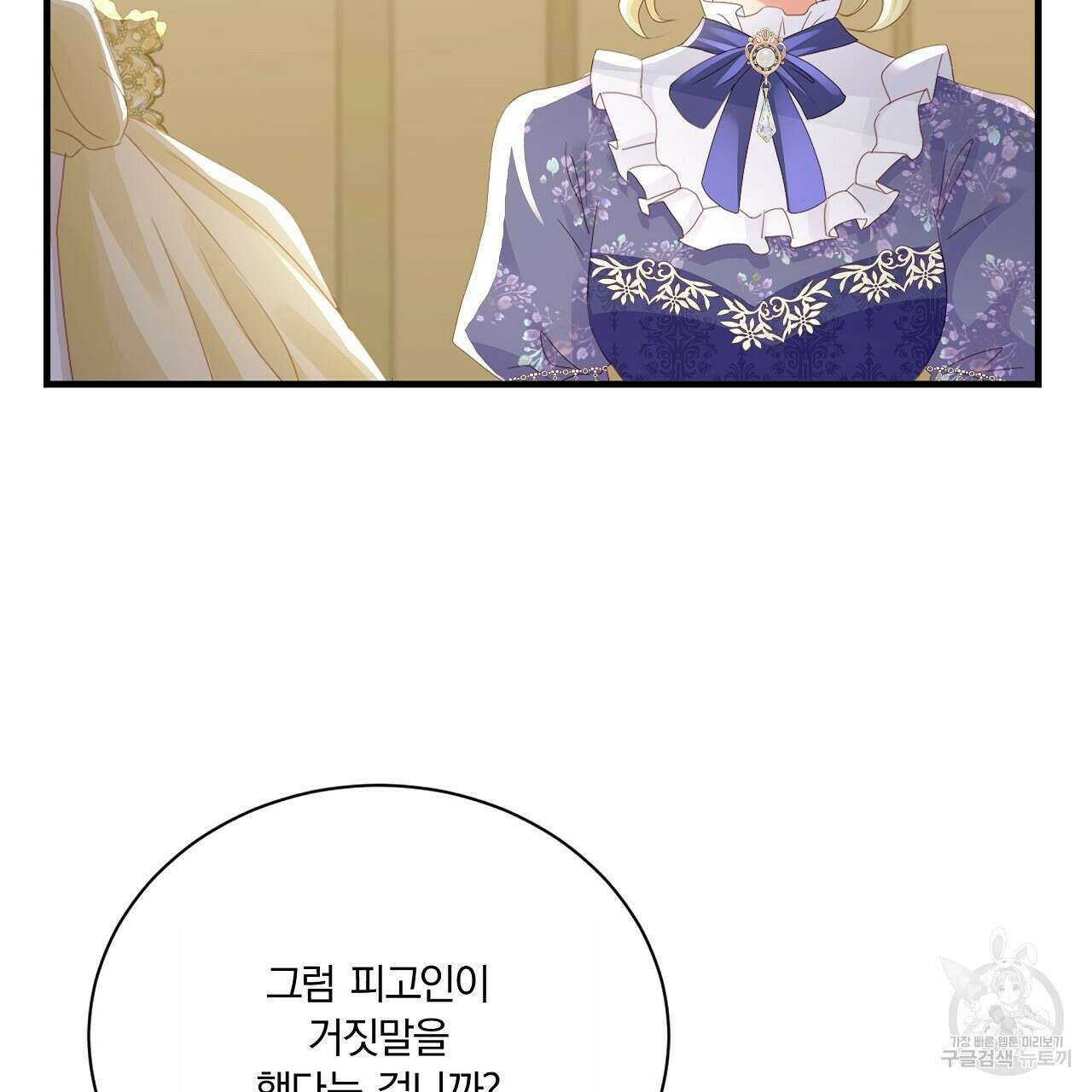 잠 못 드는 시녀의 밤 64화 161