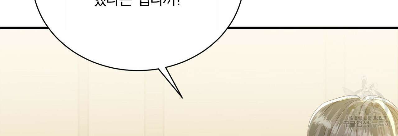 잠 못 드는 시녀의 밤 64화 162