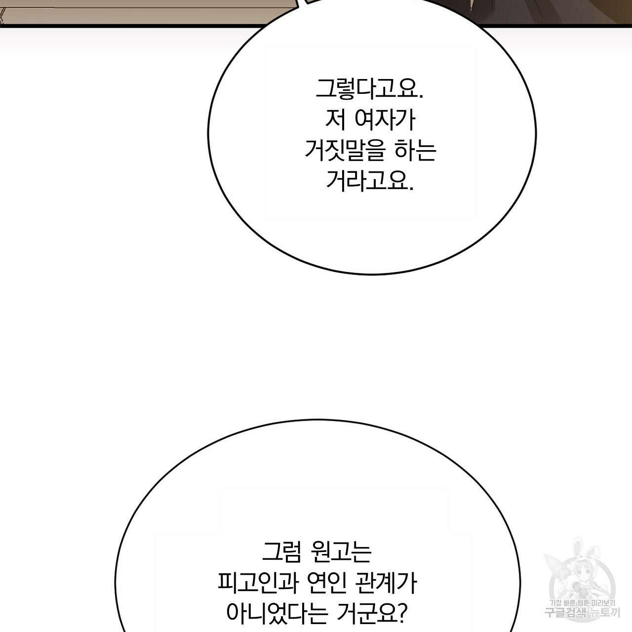 잠 못 드는 시녀의 밤 64화 164