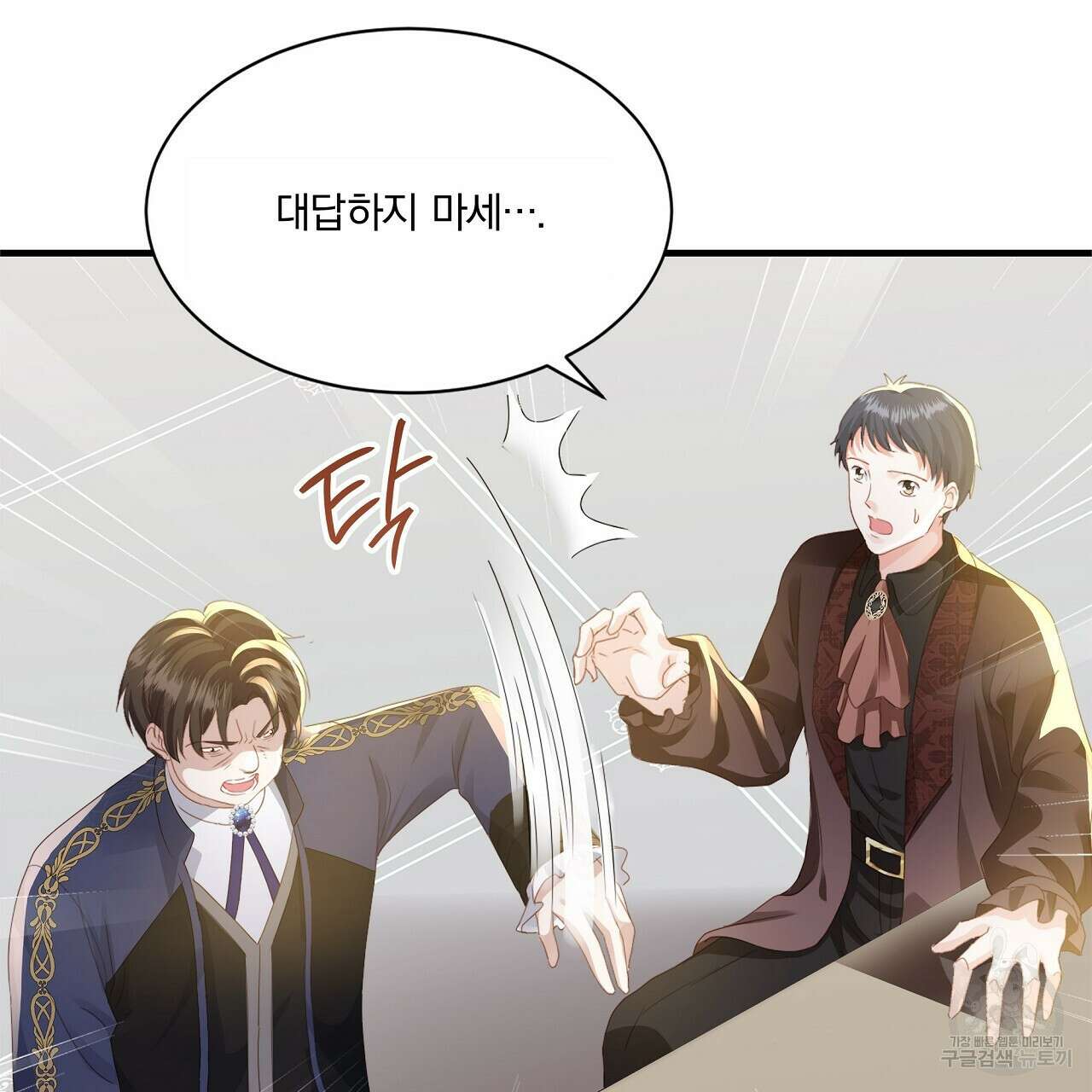 잠 못 드는 시녀의 밤 64화 166