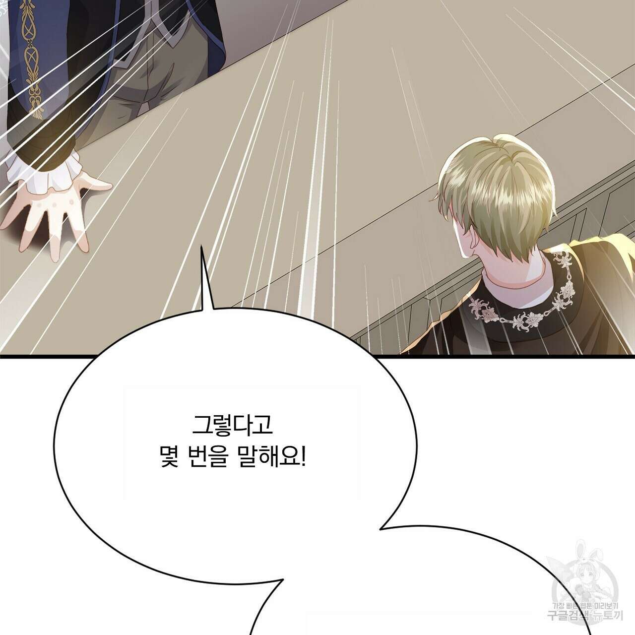 잠 못 드는 시녀의 밤 64화 167