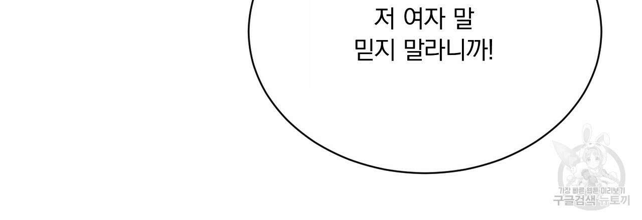 잠 못 드는 시녀의 밤 64화 168