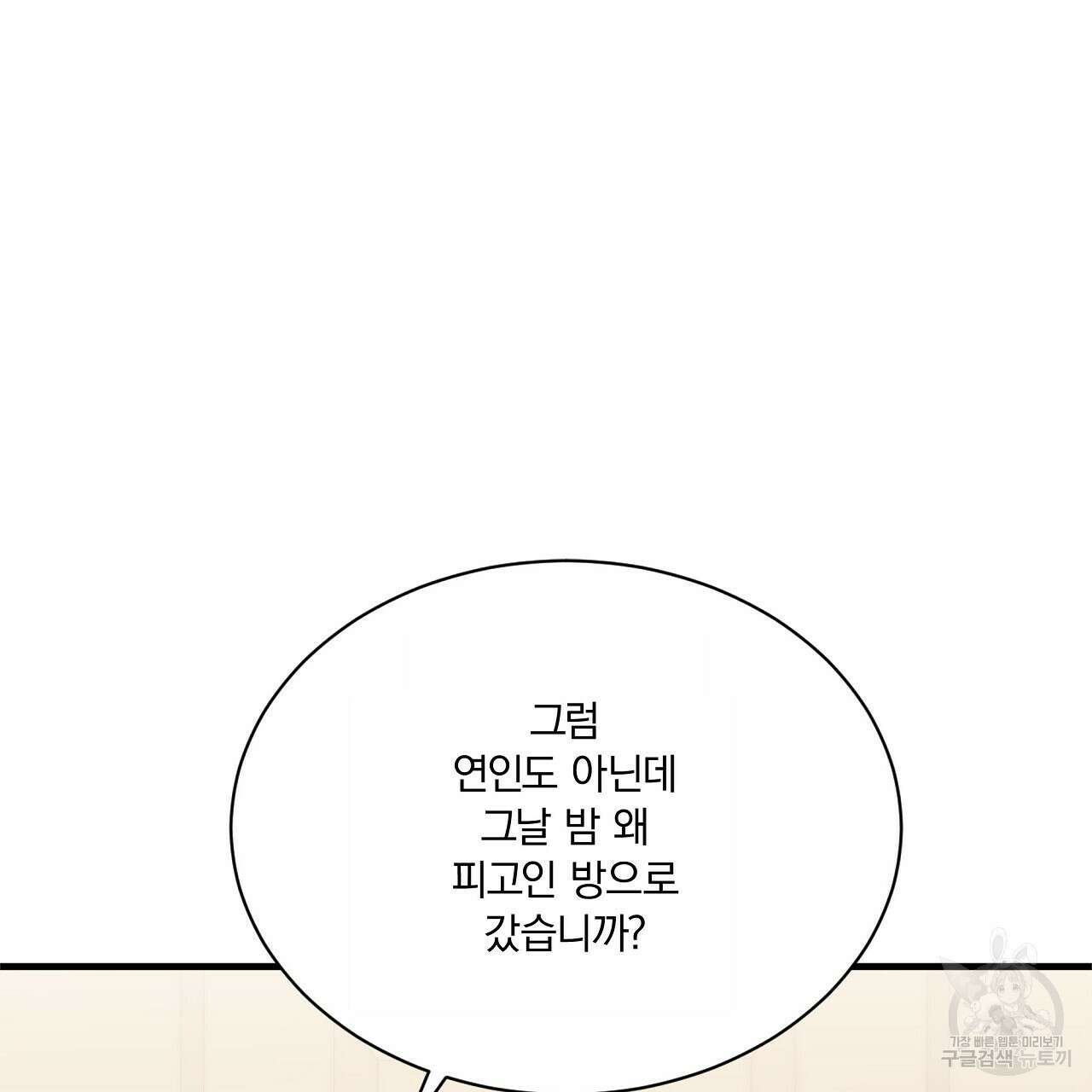 잠 못 드는 시녀의 밤 64화 170