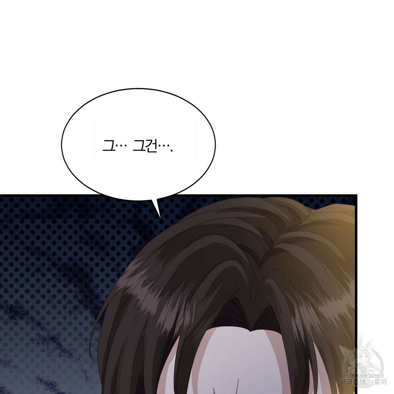 잠 못 드는 시녀의 밤 64화 173