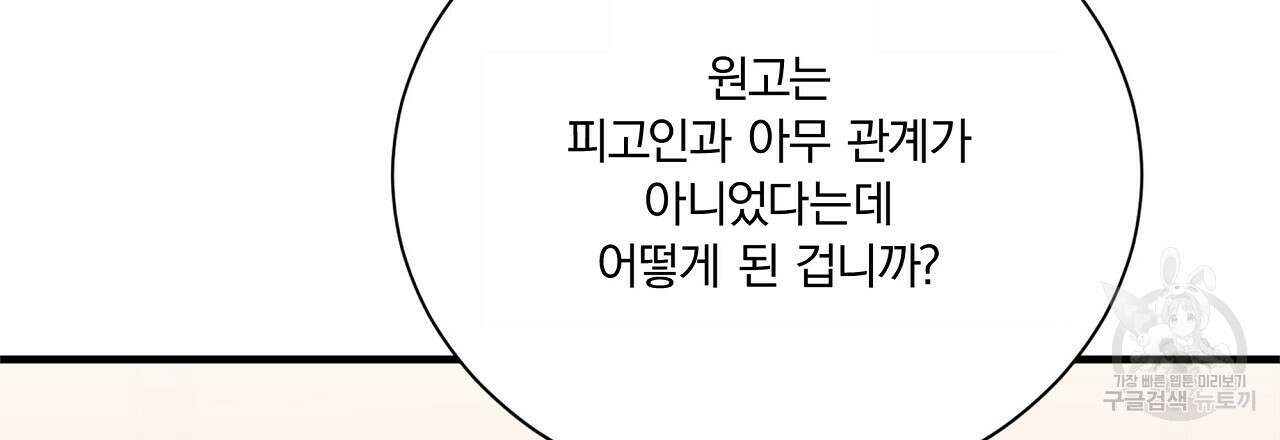 잠 못 드는 시녀의 밤 64화 175