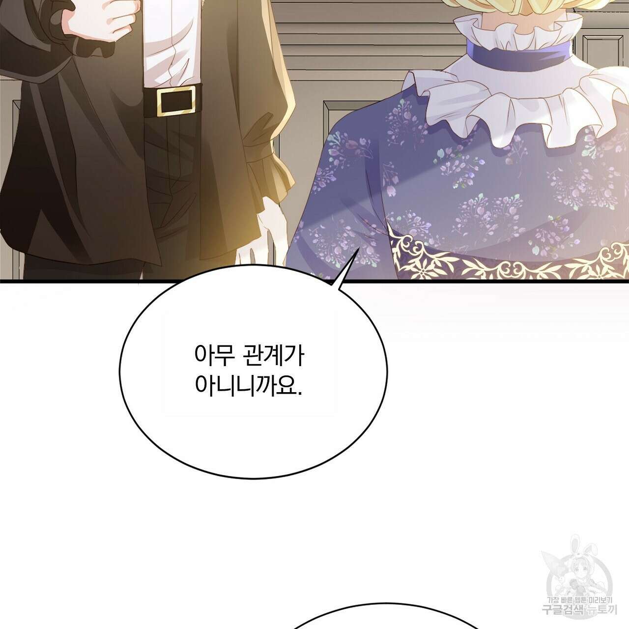 잠 못 드는 시녀의 밤 64화 177
