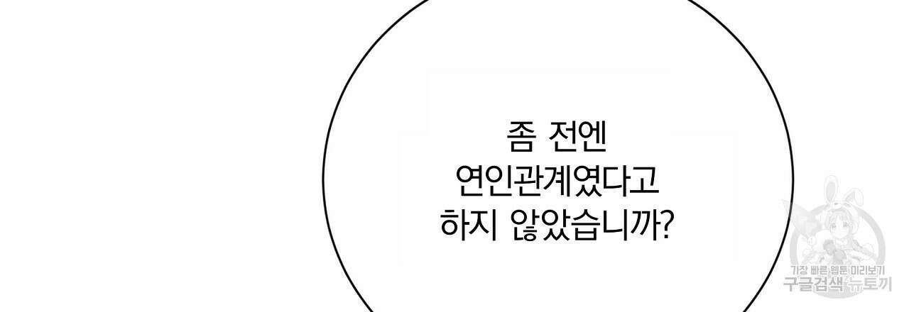 잠 못 드는 시녀의 밤 64화 178