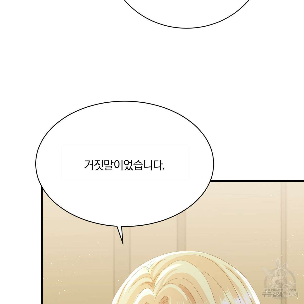 잠 못 드는 시녀의 밤 64화 179
