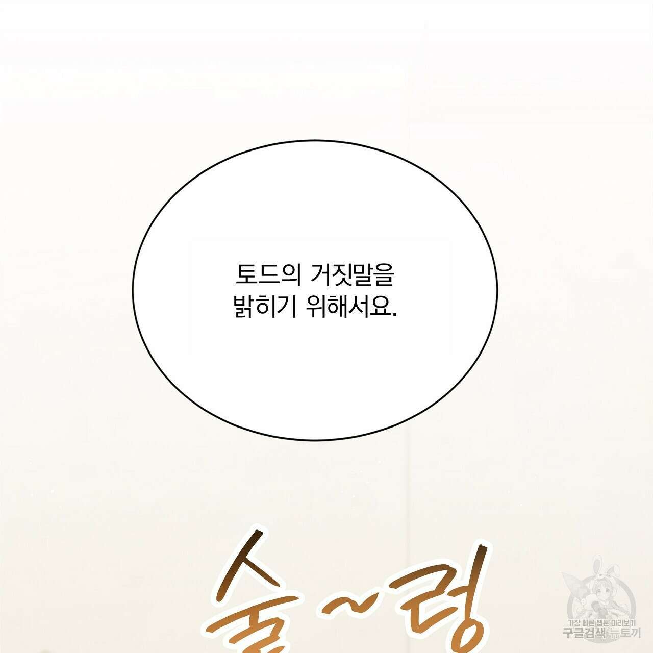 잠 못 드는 시녀의 밤 64화 183