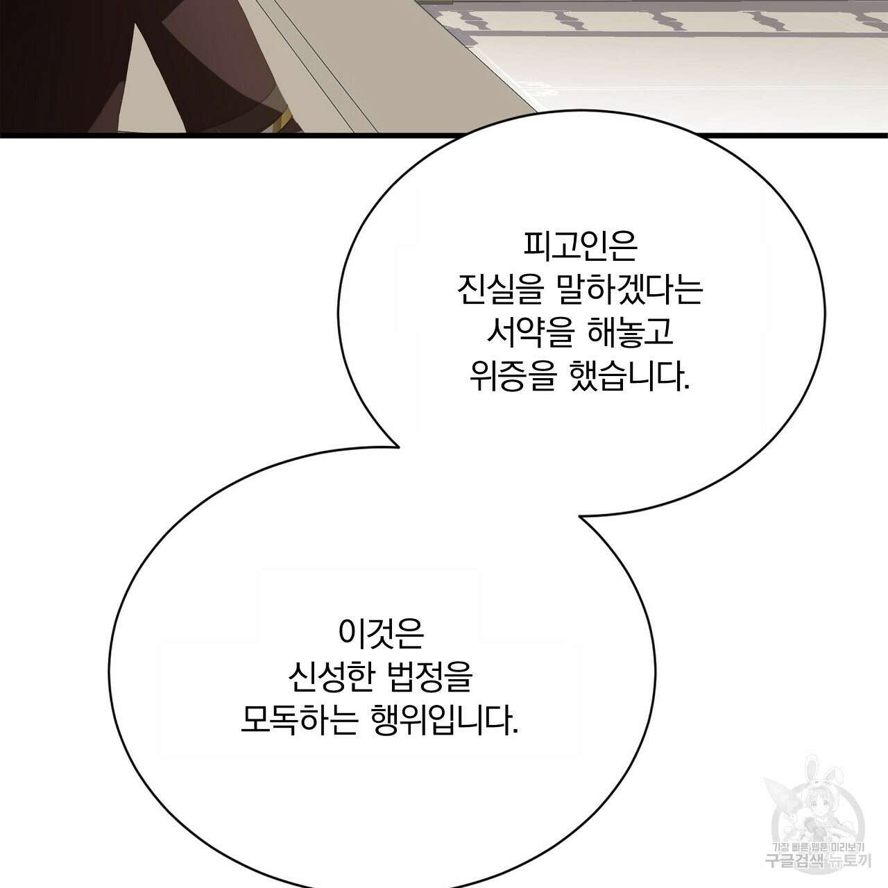 잠 못 드는 시녀의 밤 64화 189