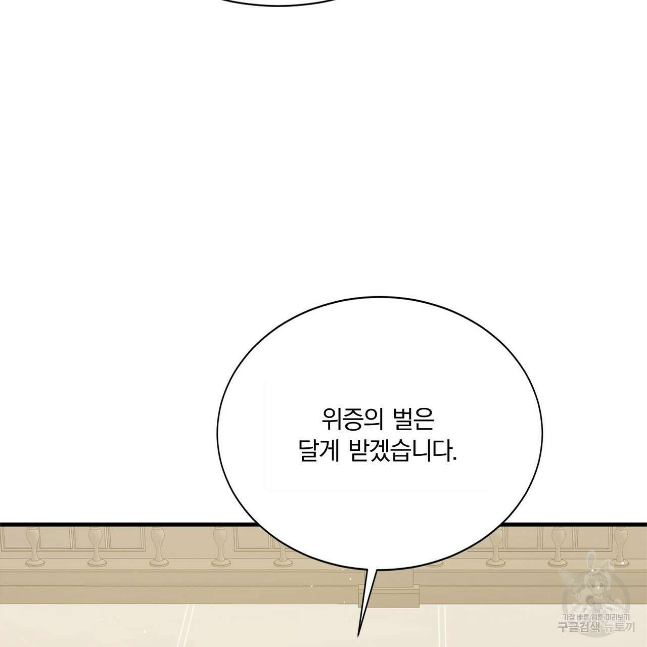 잠 못 드는 시녀의 밤 64화 190