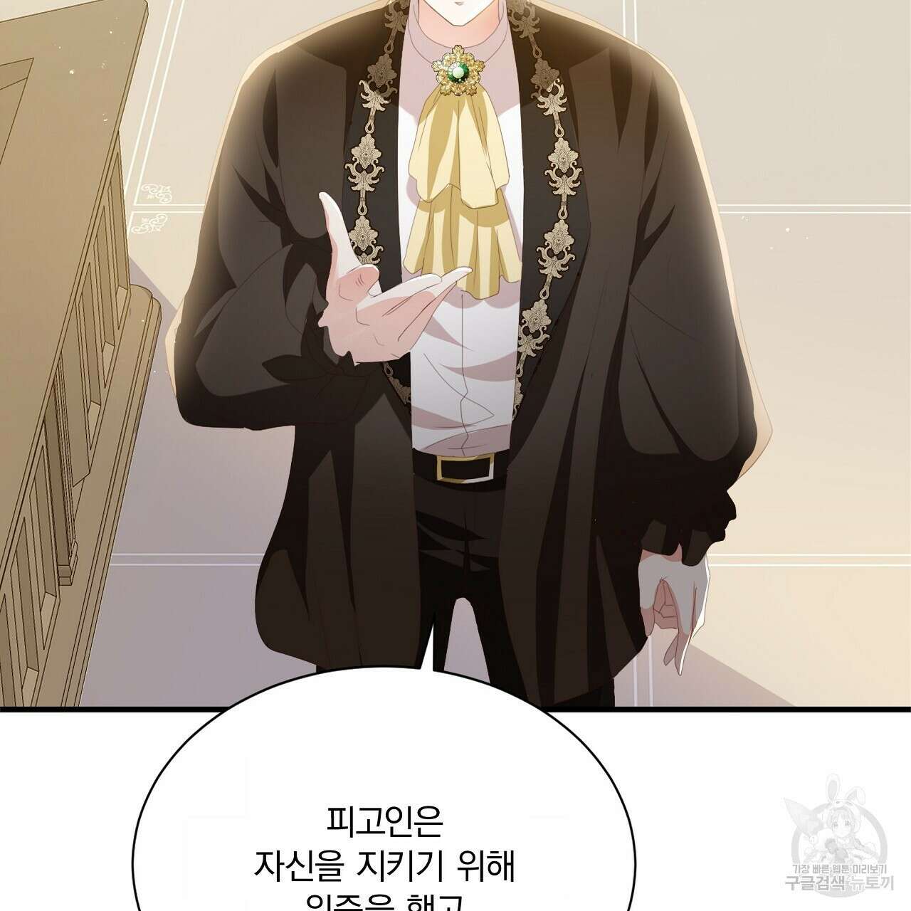 잠 못 드는 시녀의 밤 64화 192
