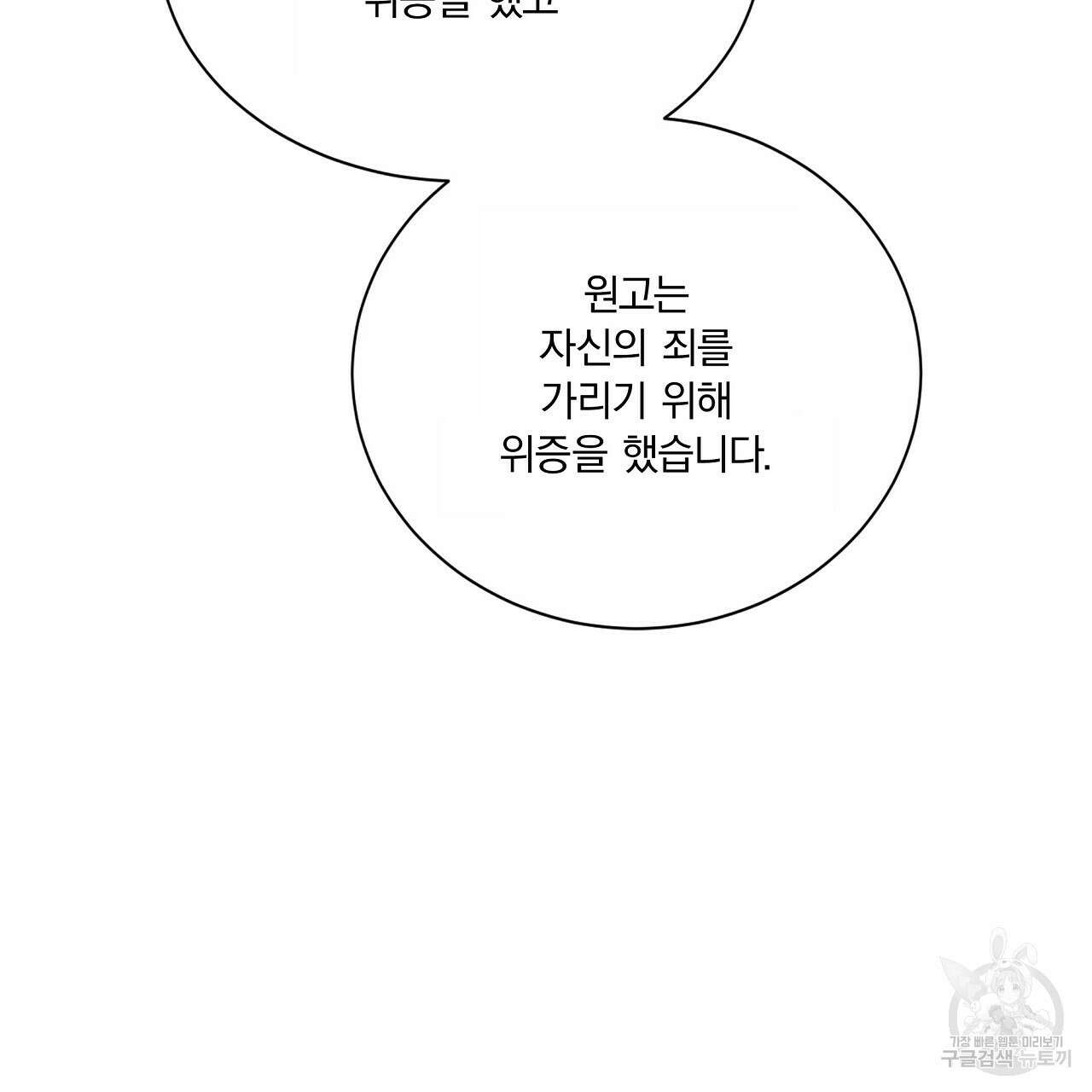잠 못 드는 시녀의 밤 64화 193
