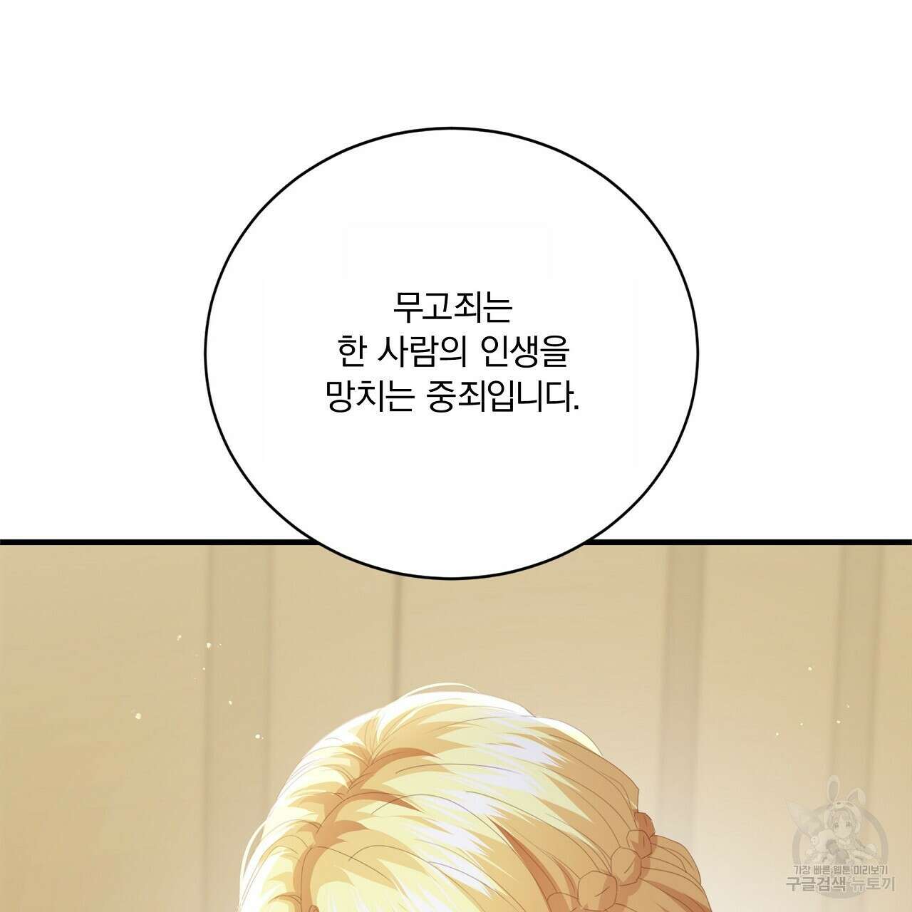 잠 못 드는 시녀의 밤 64화 196
