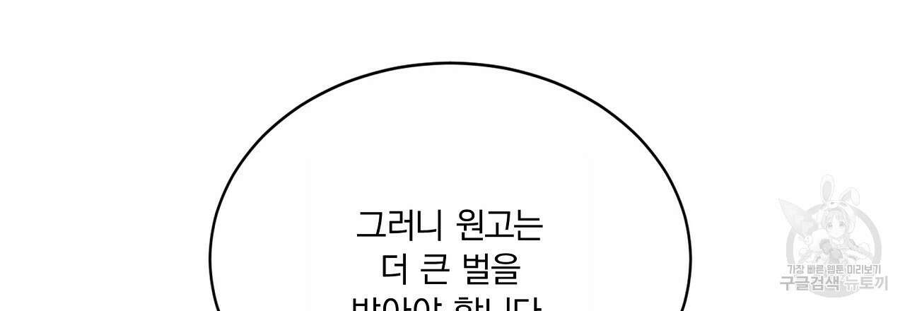 잠 못 드는 시녀의 밤 64화 198