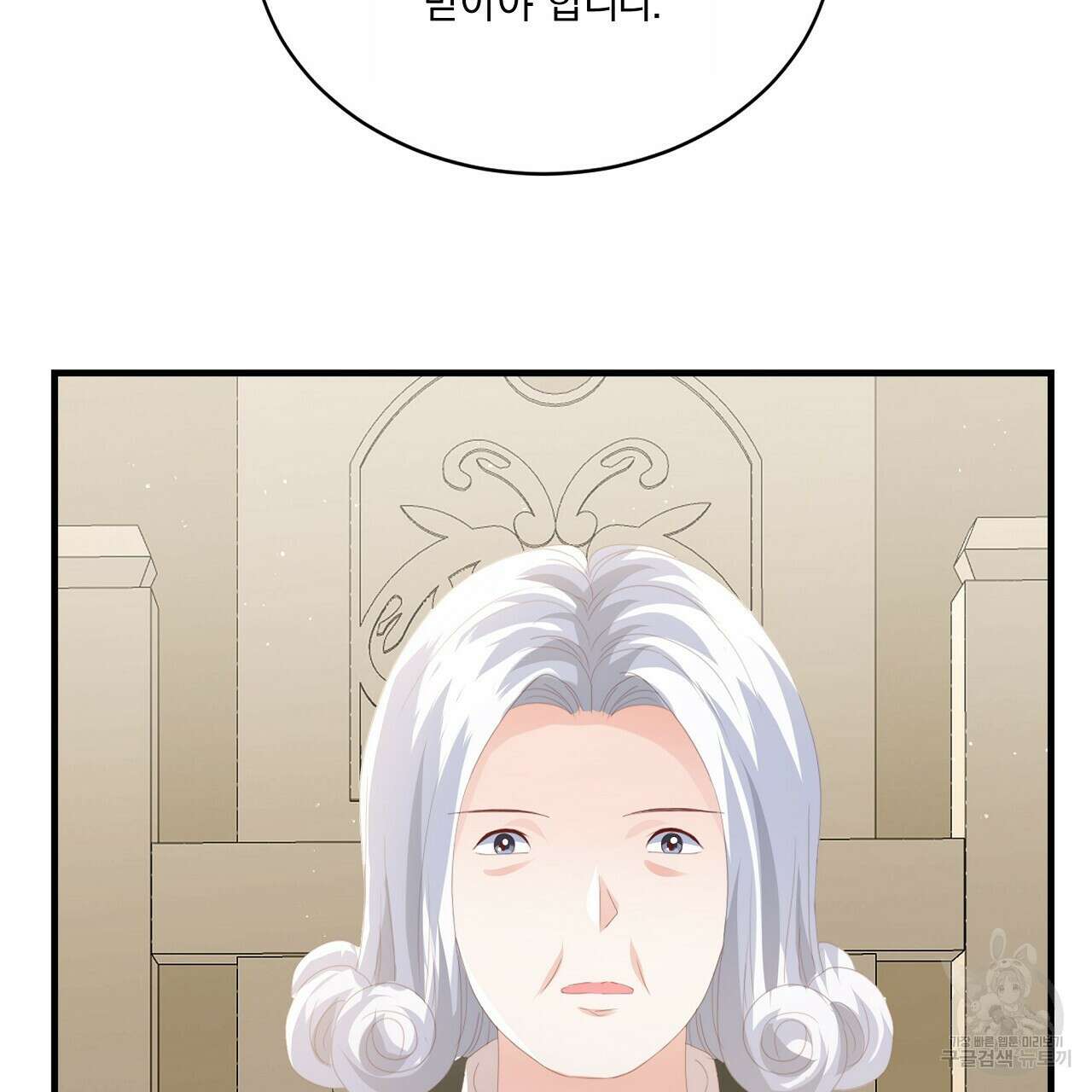 잠 못 드는 시녀의 밤 64화 199