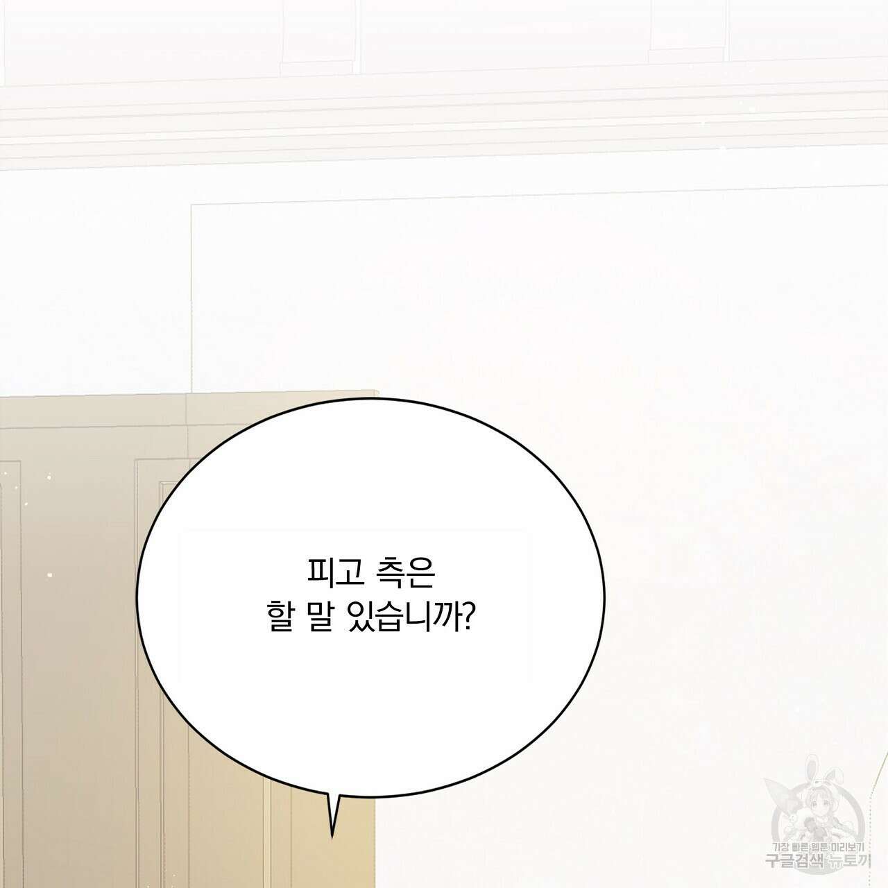 잠 못 드는 시녀의 밤 64화 203