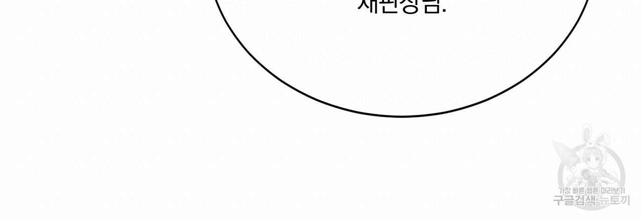 잠 못 드는 시녀의 밤 64화 207
