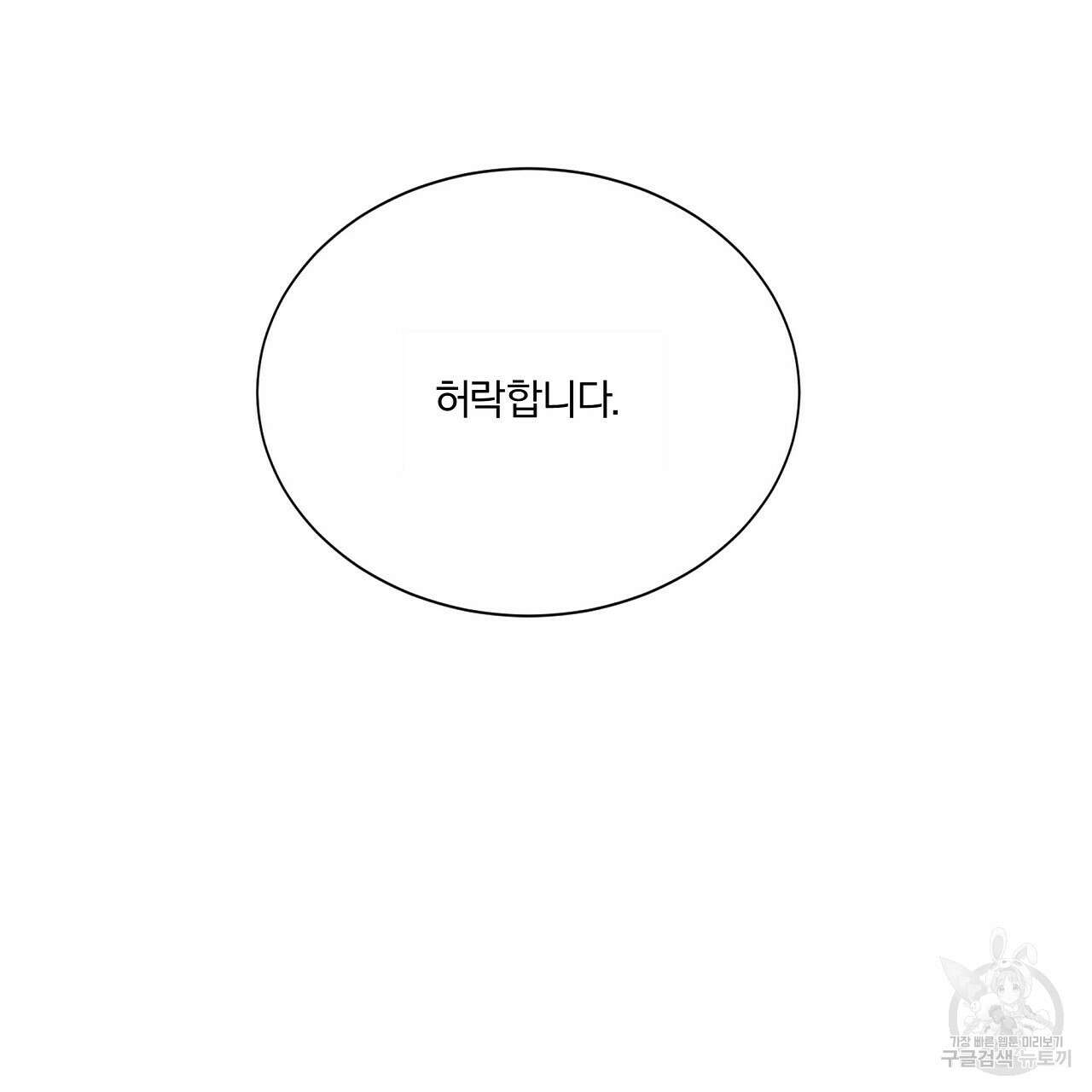 잠 못 드는 시녀의 밤 64화 208