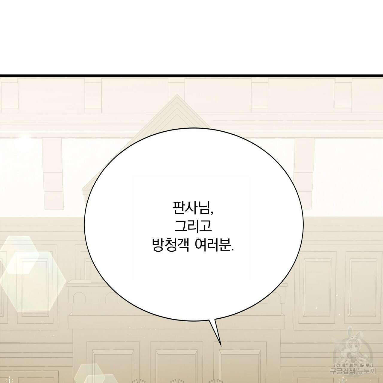 잠 못 드는 시녀의 밤 64화 210